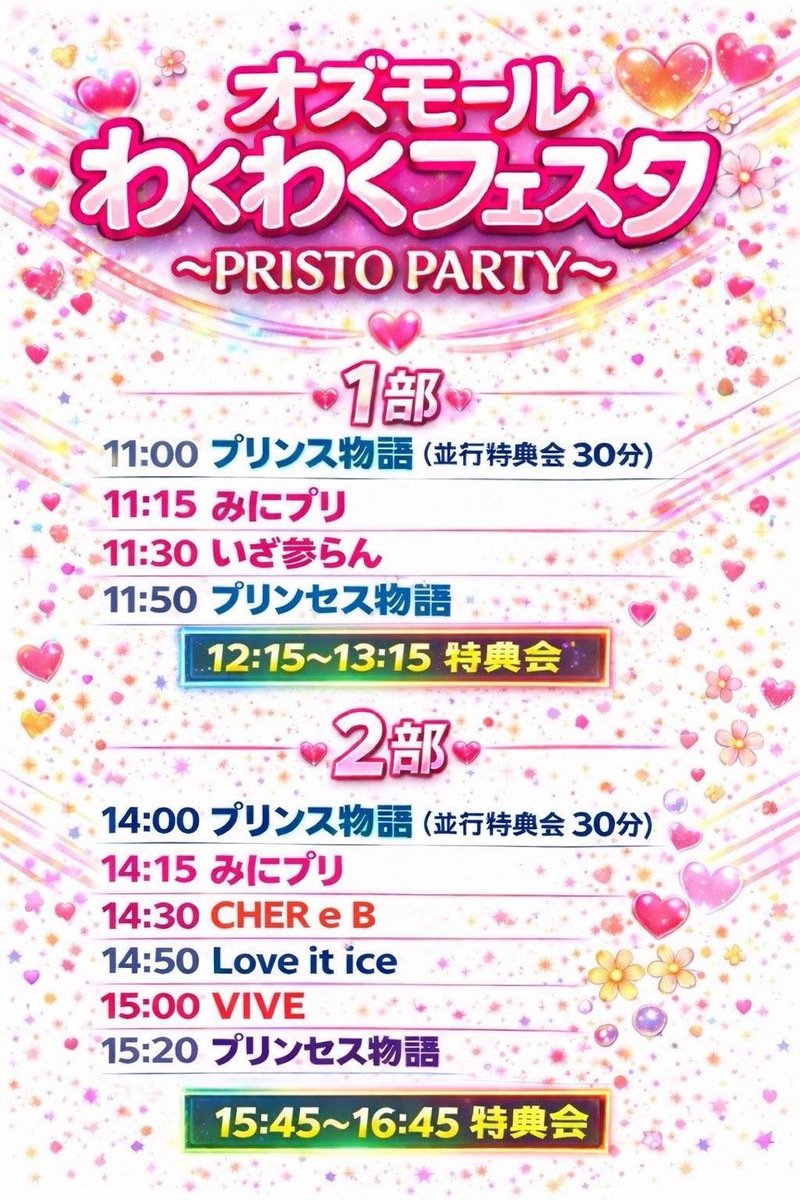 プリンス物語 【公式】 tweet media