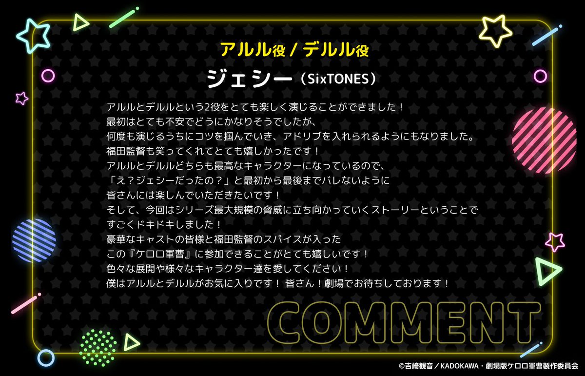 アニメ『ケロロ軍曹』公式 tweet media