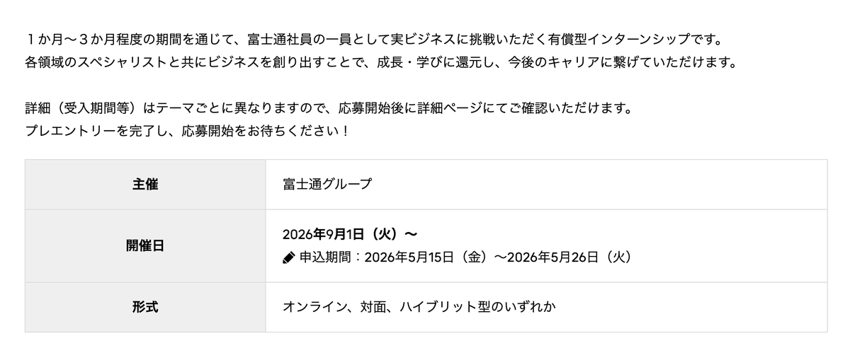 Makoto_Career's tweet photo. 28卒【📍絶対出すべきインターン】

■富士通

⏰️締切：5/26

ここも掲載入りましたね！

・文理不問×長期（1〜3か月）
・複数テーマ、職種で募集予定
・800名前後の新卒大量採用
・中堅大以下の内定実績多数！
・平均年収900万前後

ここ受かったら激アツです。
今から対策しておきましょう！ https://t.co/owT1g6vlV2