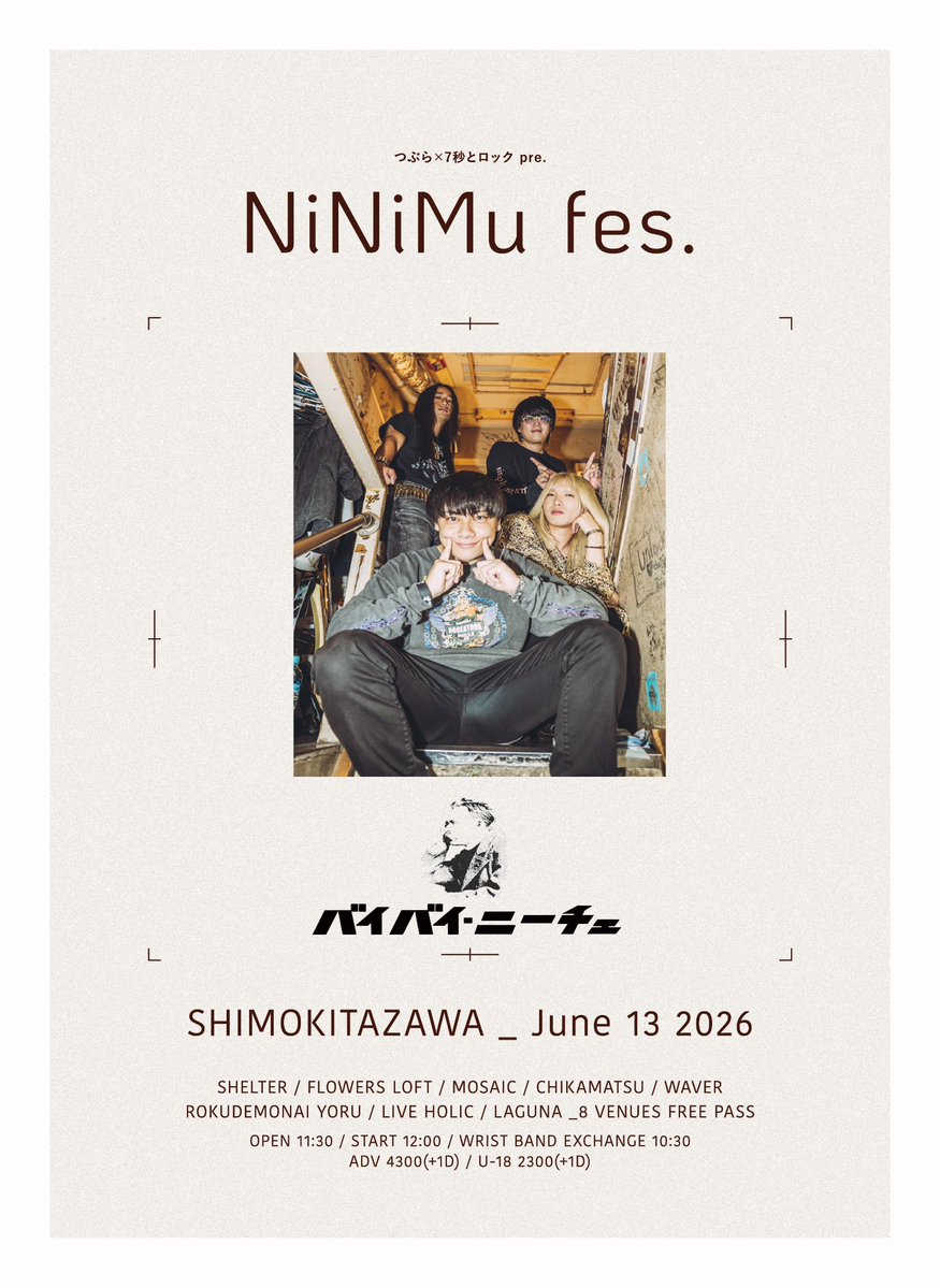 バイバイ・ニーチェ tweet media