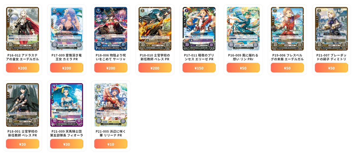 ファイアーエムブレム 優情と雷剣の姫 B22-007 サイファ 楽天市場