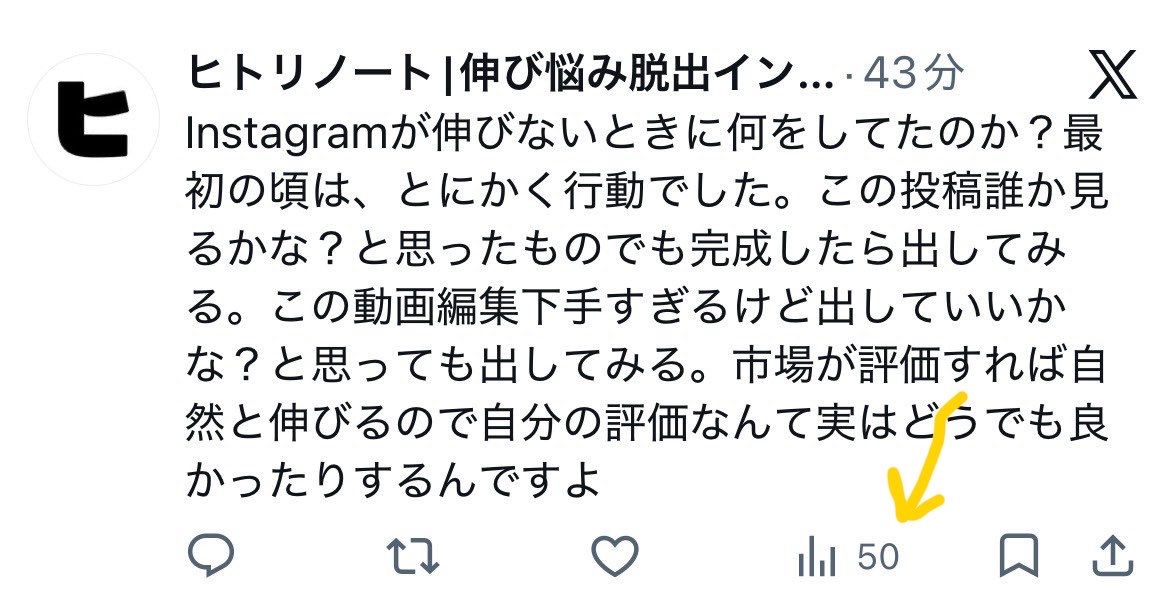 伸びラボ。 tweet media