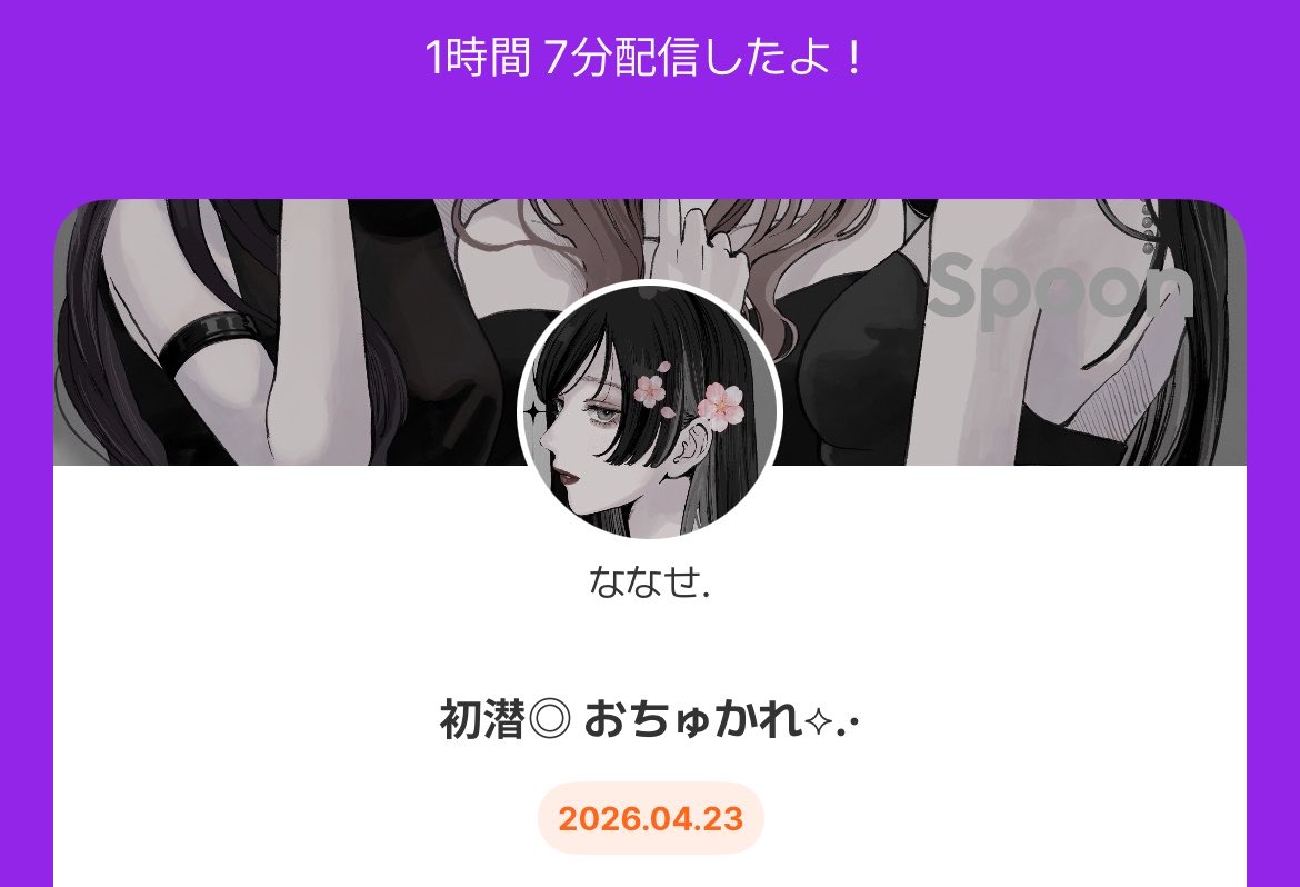 雨美愛 ななせ tweet media