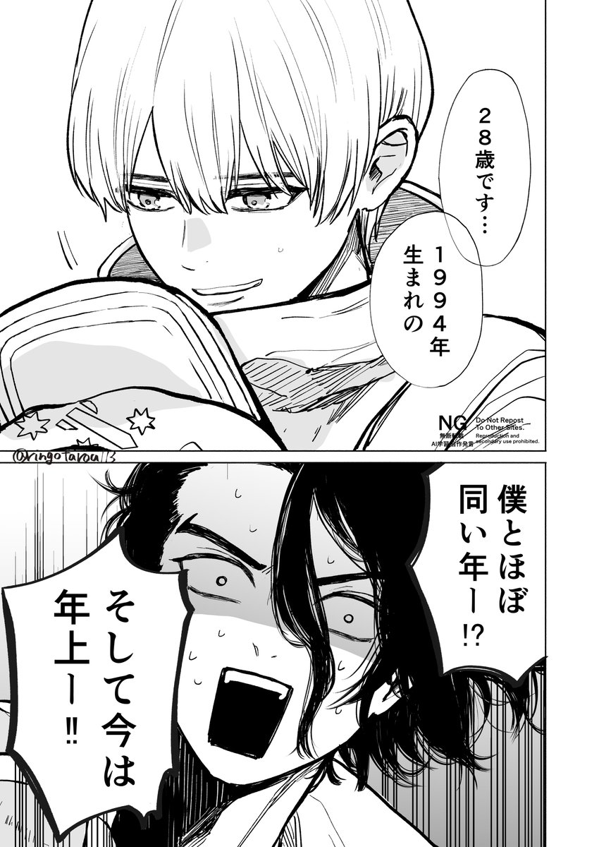 衝撃の事実　🏹＋🦏

※年表の🇯🇵到着時を参照にしてます