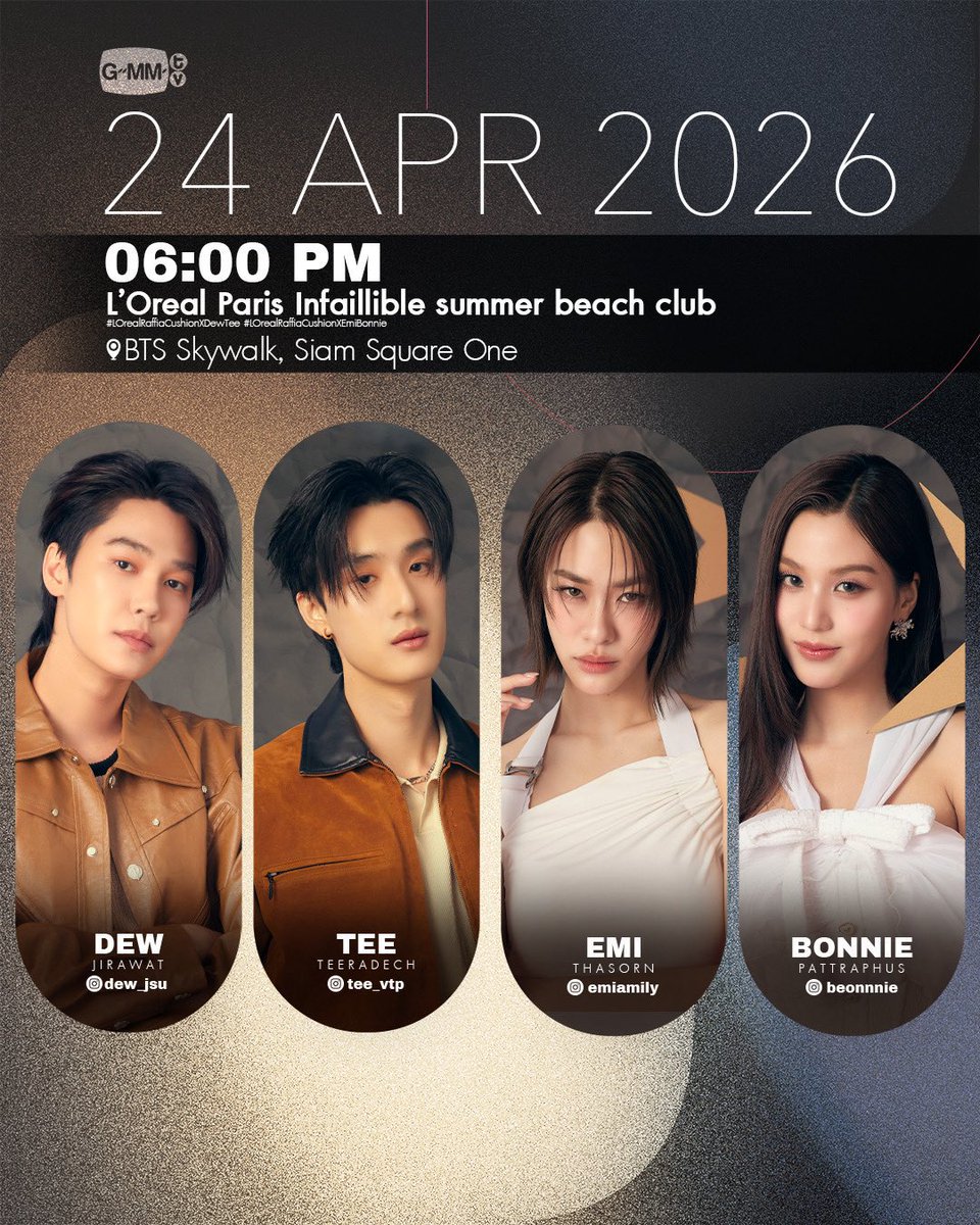 Dewjsu_club's tweet photo. ตารางงานเจ้าสำนัก @dew_jsu 
24.04.2026 (พรุ่งนี้)

L'Oreal Paris Infaillible summer beach club

⏰ 6.00 P.M. (🇹🇭)
📍BTS Skywalk - Siam Square One

KW
🗝️ LOreal Summer Beach X Dew Tee

hashtag
#️⃣ LOrealRaffiaCushionXDewTee

#dew_jsu https://t.co/YjYaTSy4bJ
