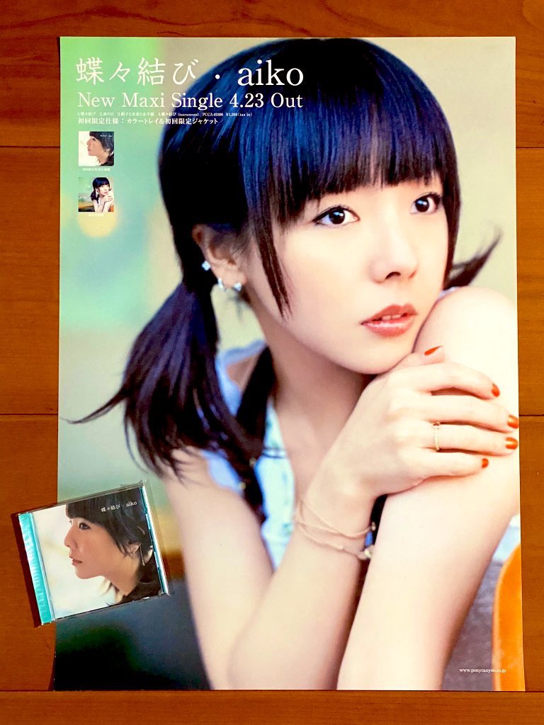 本日で発売から23年！ 2003年4月23日 発売 【蝶々結び/aiko】 告知