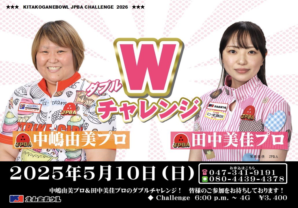 kitakoganebowl's tweet photo. リニューアル工事まであと40日！Σ( ゜д ゜ﾉ)ﾉ https://t.co/7VDW2AoVHZ