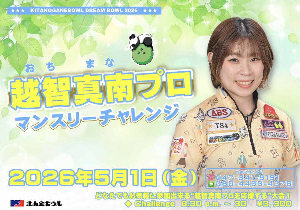 kitakoganebowl's tweet photo. リニューアル工事まであと40日！Σ( ゜д ゜ﾉ)ﾉ https://t.co/7VDW2AoVHZ