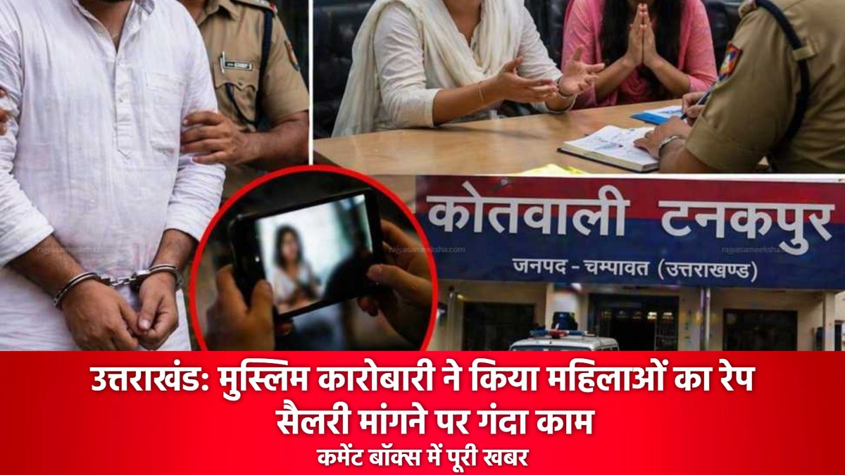 Rajya Sameeksha tweet media