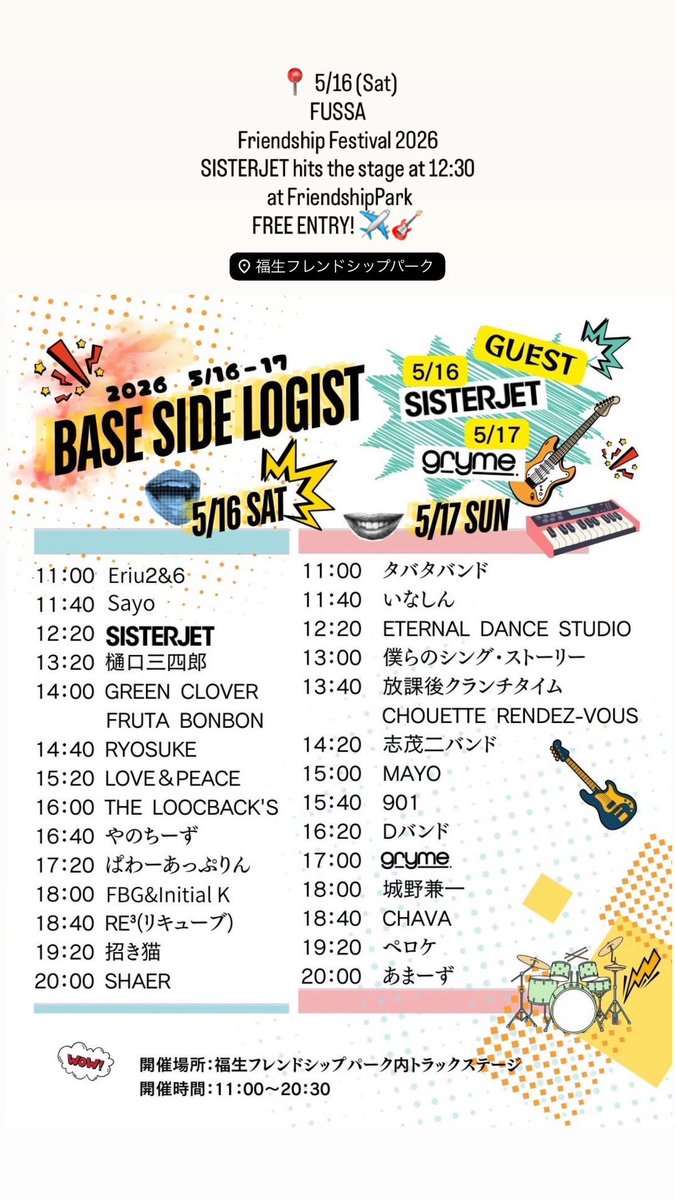 SISTERJET's tweet photo. 📍 Live
5/16 (Sat) FUSSA
Friendship Festival 2026
SISTERJET hits the stage at 12:30 at FriendshipPark
FREE ENTRY! ✈️🎸 https://t.co/0JKE9JdwQw