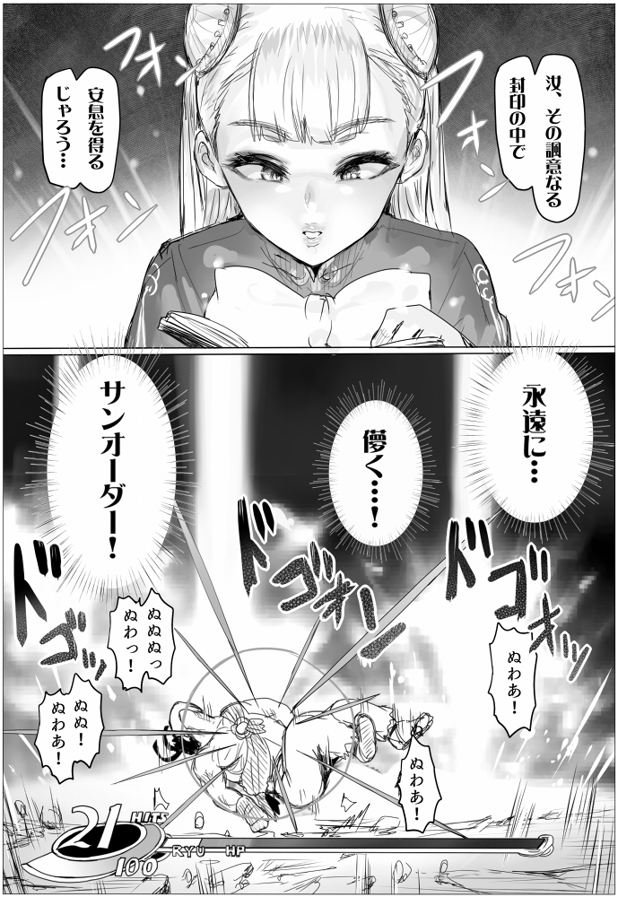 #スト6 #イングリッド
イングリッドのトレーラー見て思った謎マンガ 