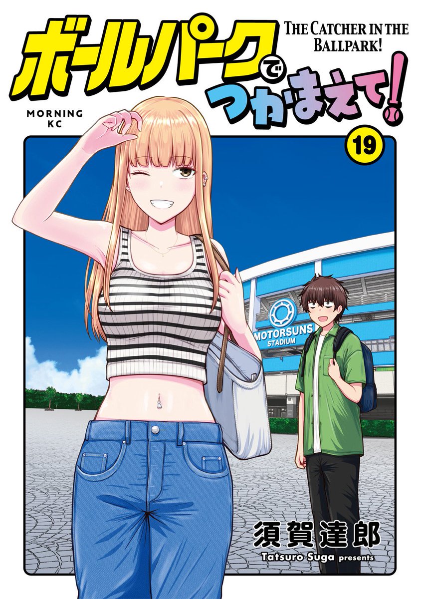 ボールパークでつかまえて！【公式】 (@tcit_ballpark) / Posts / X
