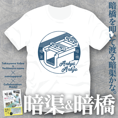 マニアパレル【公式】｜テトぐるみ【公式】 tweet media