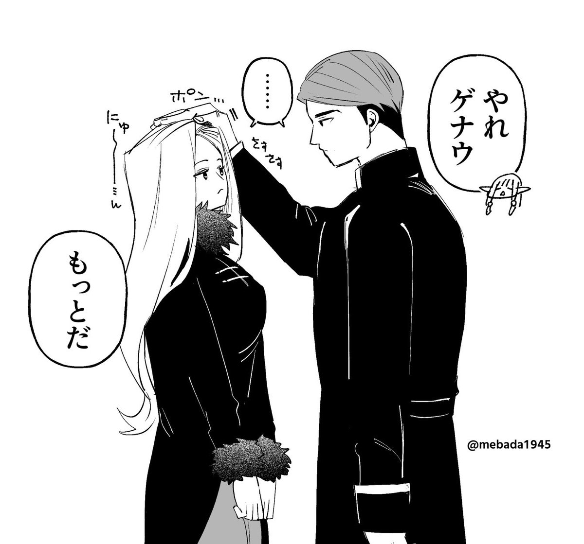 ゲナウさんとメトーデさんとゼーリエ様