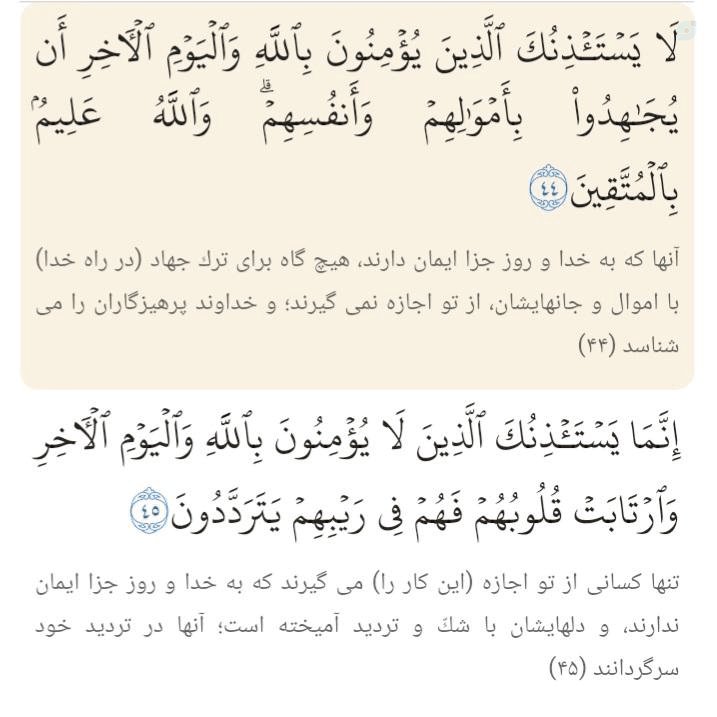 میگه مسئولین برای مذاکره از رهبری اجازه گرفته‌اند! خب تخم دو زرده نذاشتند که اجازه گرفته‌اند! اجازه‌ گرفتن از فرمانده برای ترک جنگ، ننگه و نشانه‌ی نفاق!
