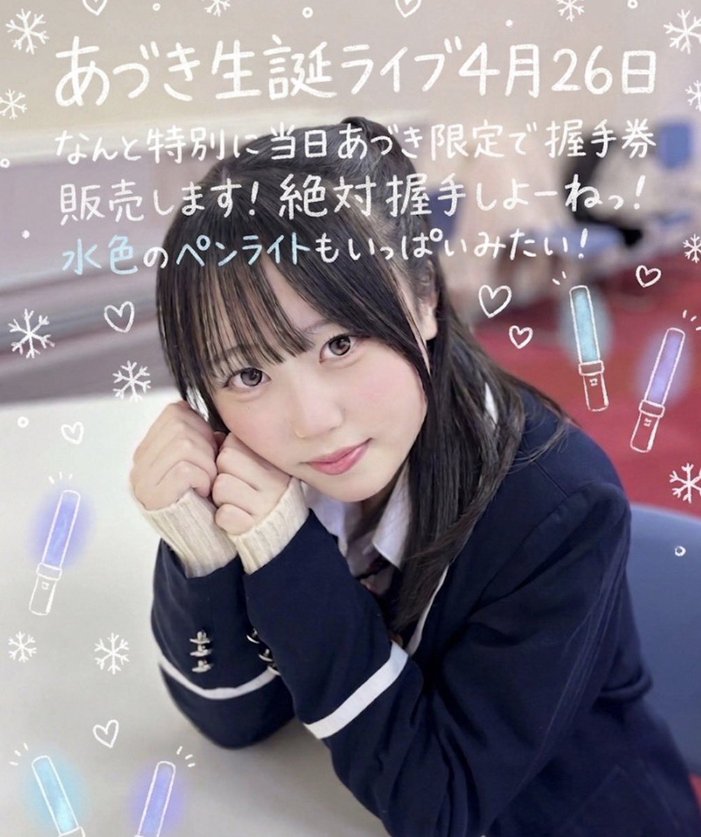 あづき⏰（まちあわせスノーガールズ） tweet media