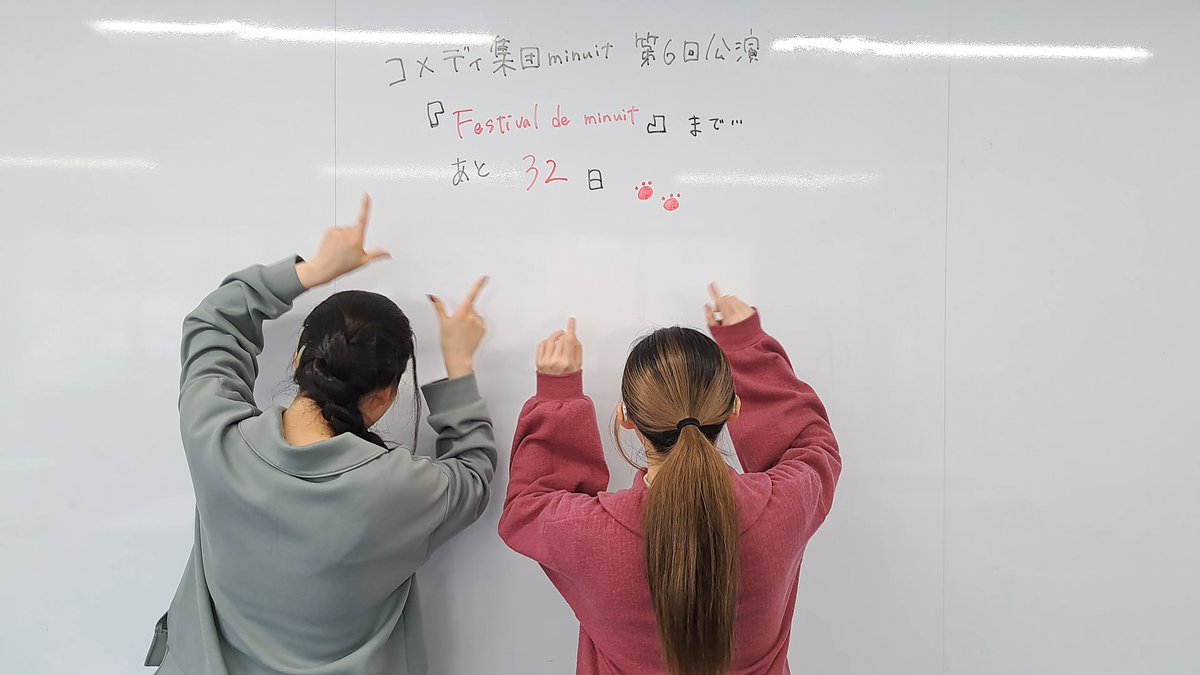 《残り32日》
今日は制作チーム！スタッフチーム最後の紹介です！
暴走列車minuitをまとめる部署です！まともじゃない部署です！！

コメディ集団minuit第六回公演
『Festival de minuit』
予約フォーム：forms.gle/zx4yqxytmYxoDH…