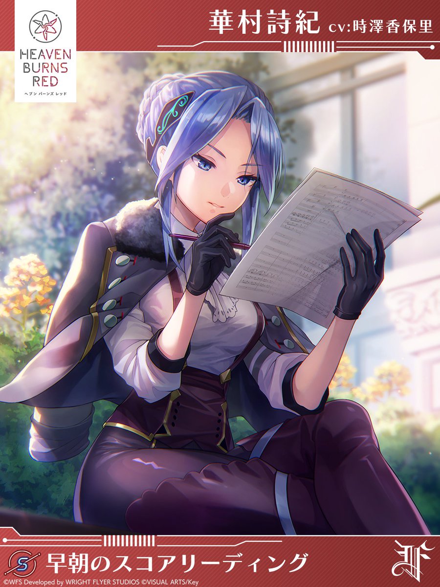 ヘブンバーンズレッド公式 tweet media