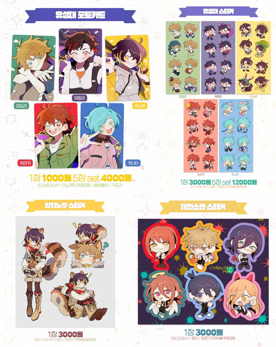 도람🐿 ブリデ 東３み63/5코CJ16 tweet media