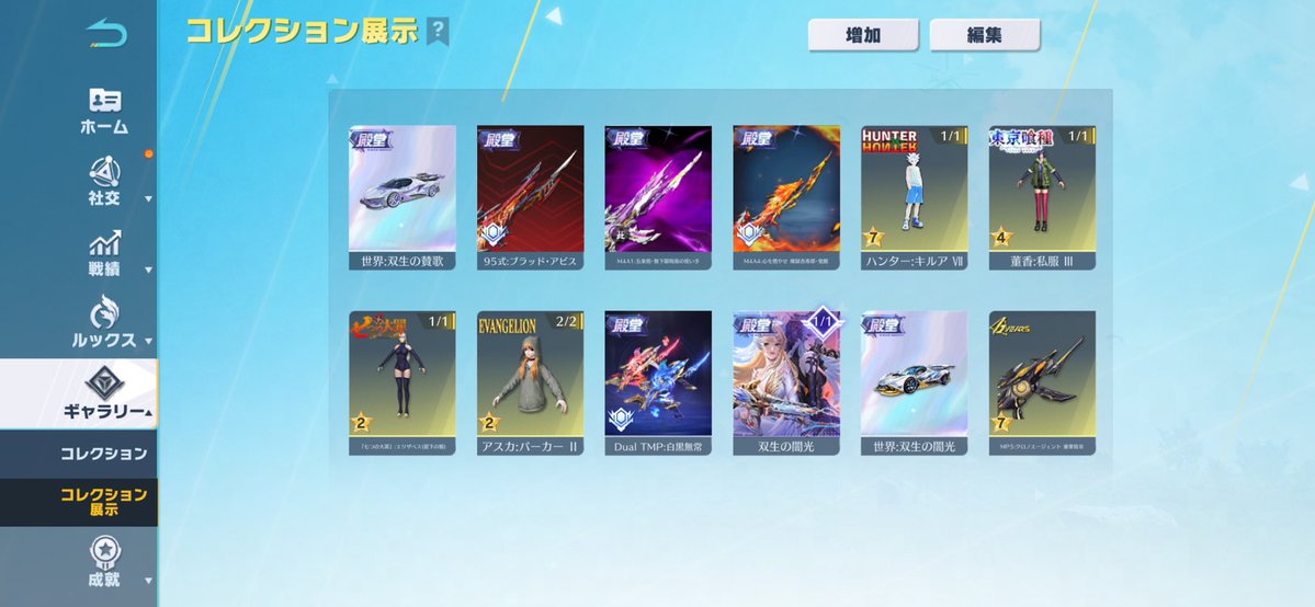 せいあ (バウンティ垢販売、荒野行動垢販売) tweet media