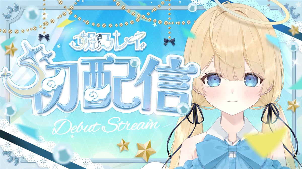 _nana3ya's tweet photo. 【制作報告】
◇サムネイル制作

遅ればせながら…！

朔乃レイ様
初配信サムネ制作させていただきました！

記念すべき初配信のサムネイルを担当させていただき大変光栄です…！🩵
いっぱいいっぱい朔乃さん要素を入れて作ったので、是非探してみてください〜👼🏻
よろしくお願い致します！ https://t.co/ScTDWaiUJb