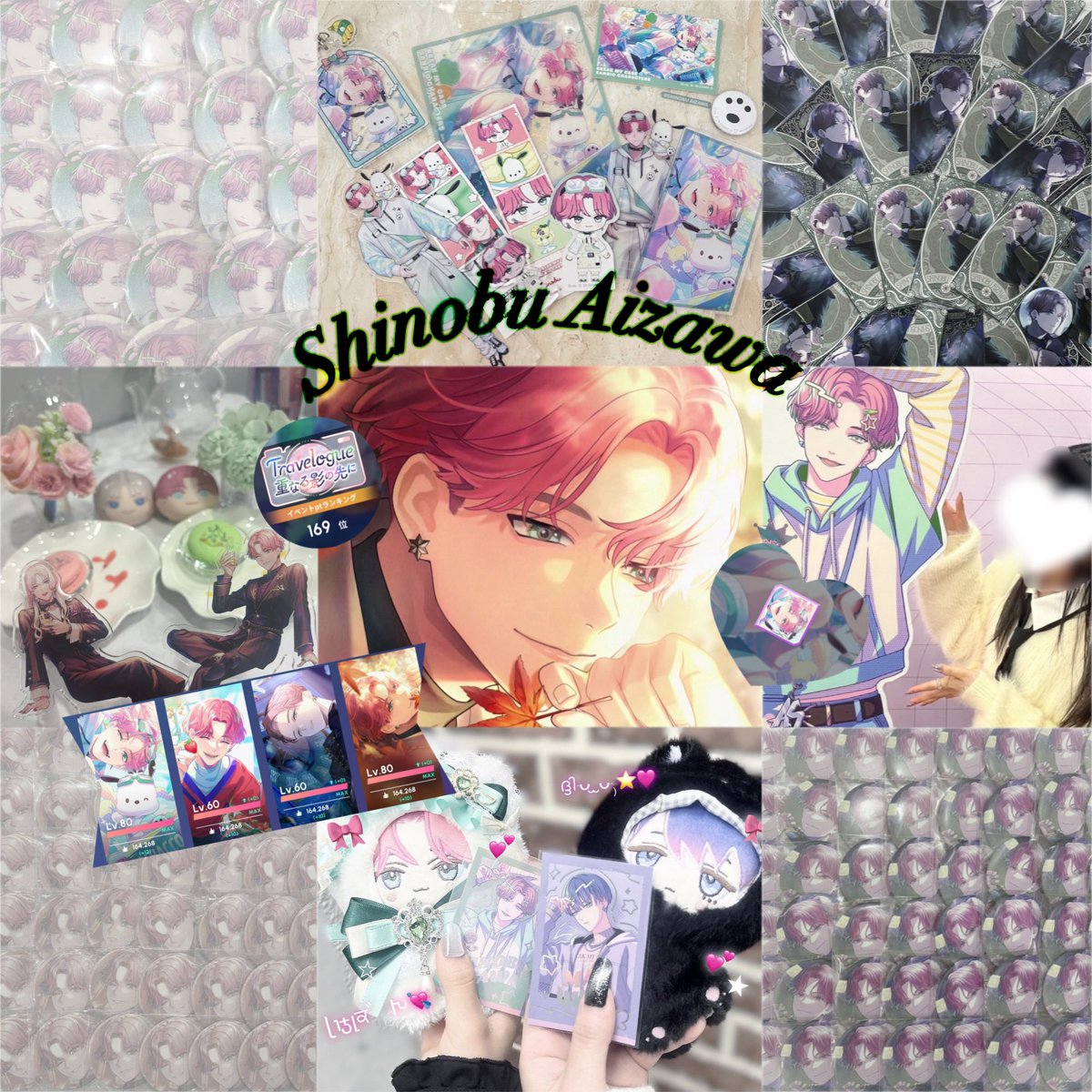 ♡とわにゃ♡ tweet media