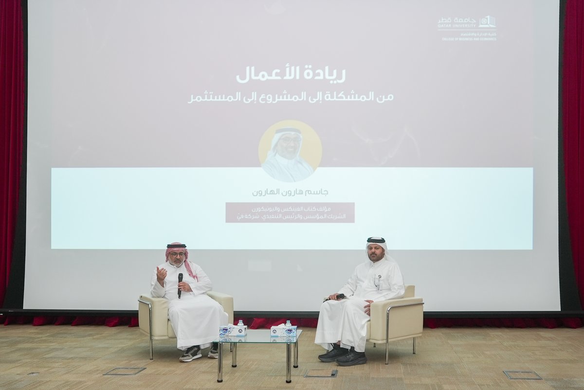كلية الإدارة والاقتصاد tweet media