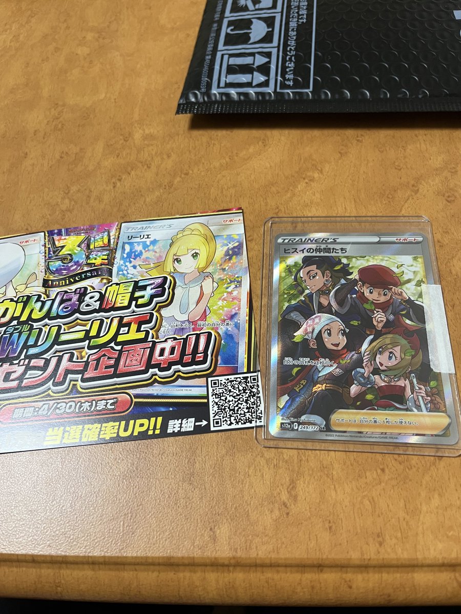 超✖∞スーパーリピーターのchip8 プロフ必読さん専用 【公式通販】