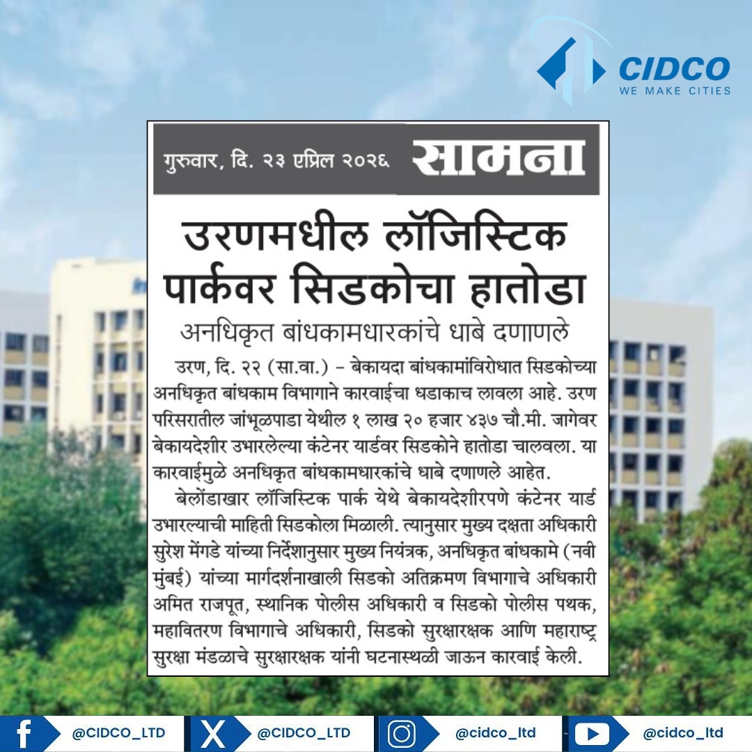 CIDCO Ltd tweet media