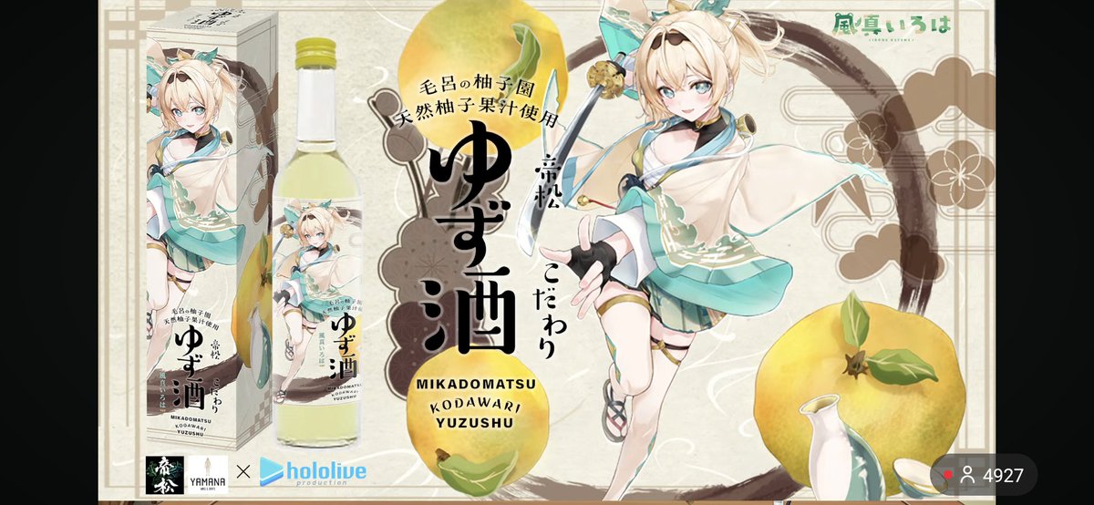 ゆず酒コラボ案件🍃
今回初めてのお酒コラボ。一口飲み始めたら止まらない、口当たりがとてもまろやかなお水のこだわり。突発開催のおつまみ選手権はチーズに1票
#かざま修行中