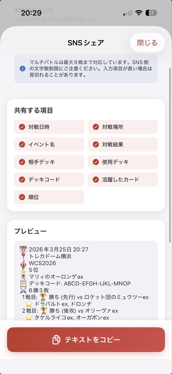 空想ポケット｜ポケカ好きの育児エンジニア tweet media