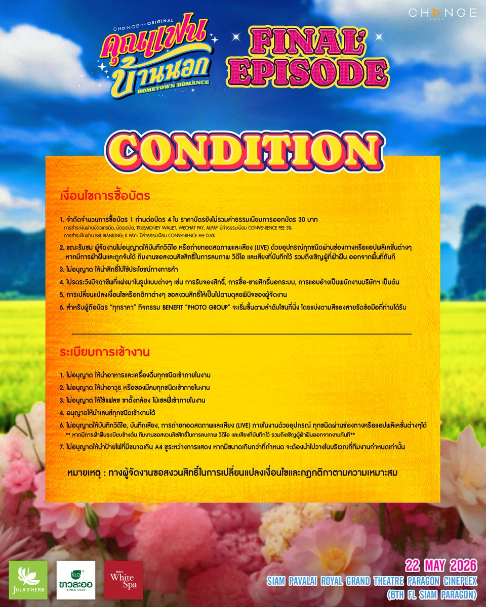 Hometown Romance tweet media