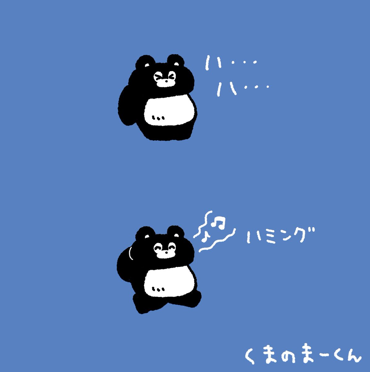 ハ・・・ ハ・・・