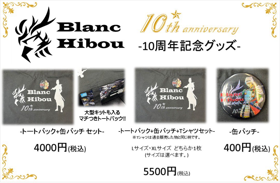 【#ブランイヴウ 10周年企画 1弾】
4月25日(土)記念グッズ発売‼️

SDガンダム好きな漫画家の
井出圭亮<a href="/SUKEIKEI/">井出圭亮</a> 先生
に当店イメージキャラクターを描いて頂きました✨
素晴らしいイラストありがとう御座います‼️

10周年に相応しい限定グッズとなりますので、
来店・利用記念に是非👍