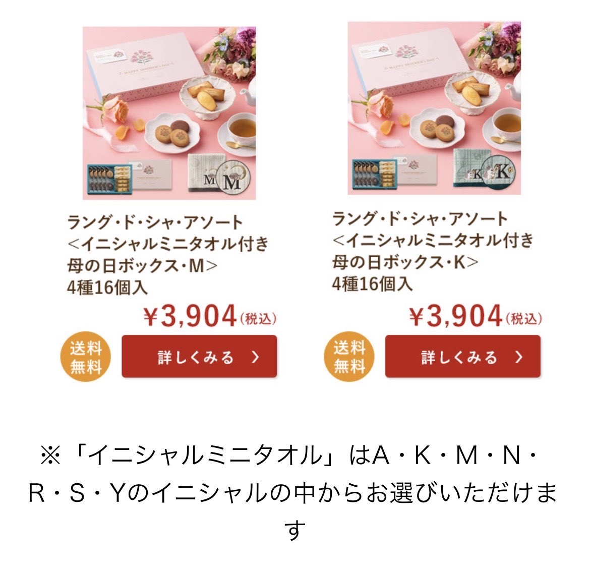 アンリさんからのメールでイニシャルタオル付くよってお知らせきてたぁ〜〜🐺💓Hないの！？！？！？ほんじゃあRかな！？！？