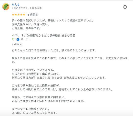「多くの整体を試しましたが
最後はセンスとの結論に至りました」

数多くの施術を経験してきた方の言葉です。

「センス」は生まれ持った素地
でも、それだけでは足りない
経験と鍛錬が重なって育まれる。

「どこへ行っても改善しない」方に👇
tentochitohito.jp/blog/patient/2…

#整体難民 #推拿 #中野整体