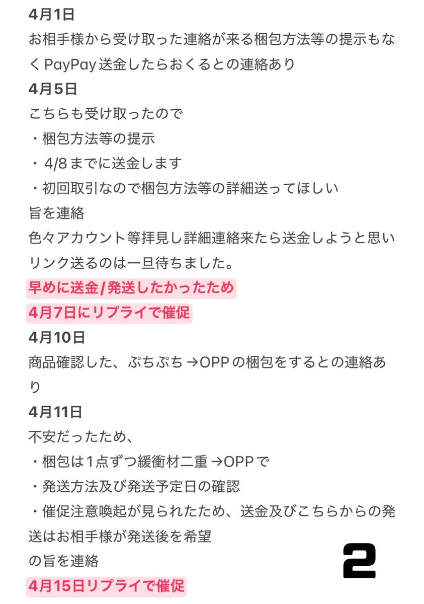 はる※リトリンの😈のみ把握のほどお願いします tweet media