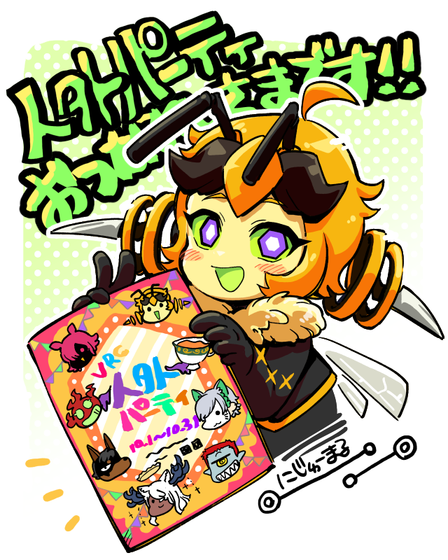 にじゅーまる tweet media