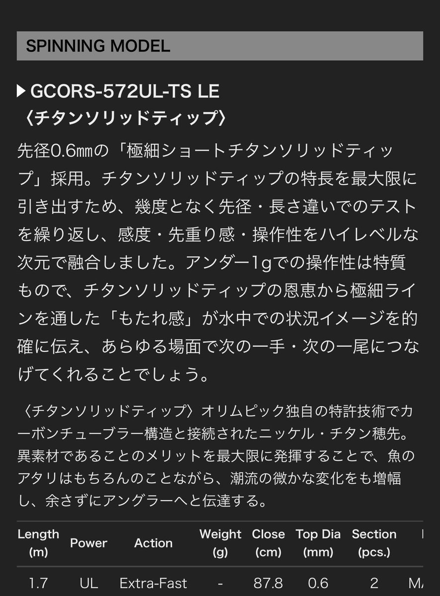 23Ninocchi's tweet image. 鯵道確認しに店舗へ、奥から出てきたのはコルト・リミテッド  触ってみて悩んでください。予約で取置き延長しときますよの悪魔の囁き。皆さんならどちら？

GCORS-572UL-TS LE 
鯵道7G　AD7-612L/S

#鯵道
#コルト
#メジャークラフト
#オリムピック