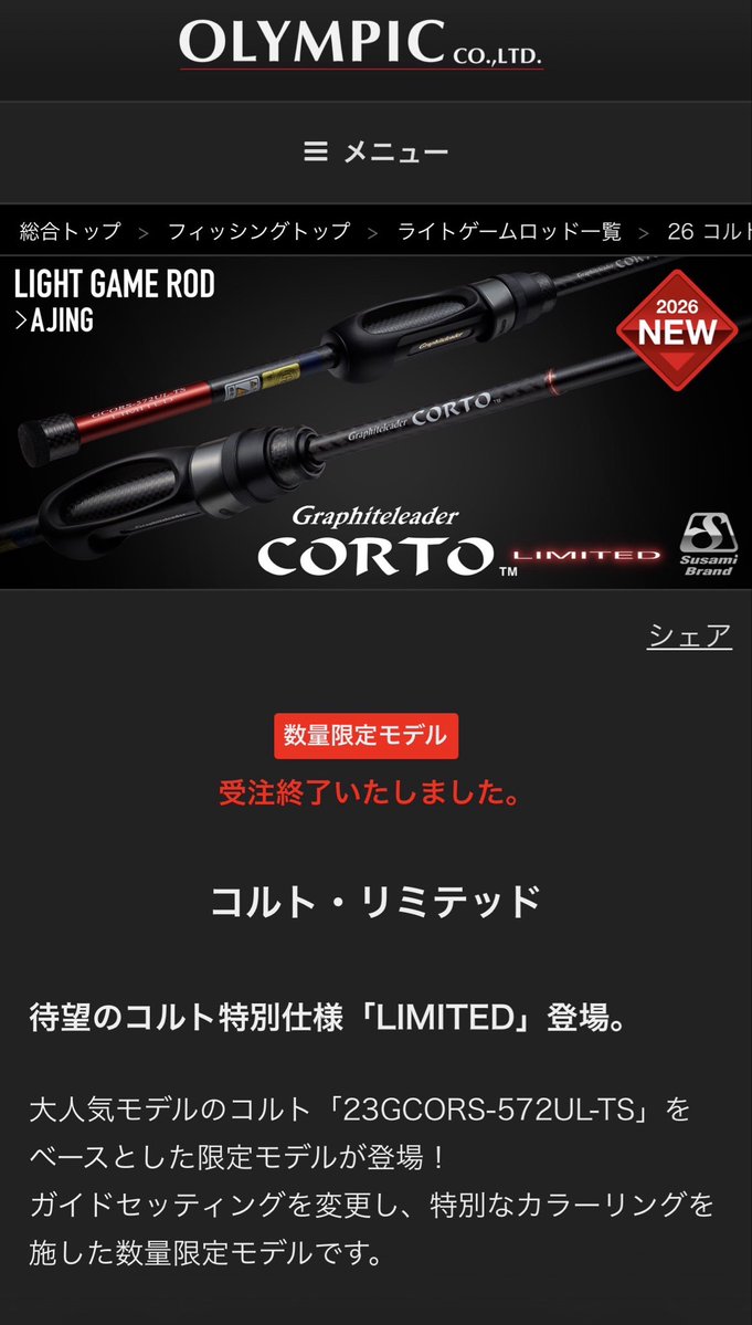 23Ninocchi's tweet image. 鯵道確認しに店舗へ、奥から出てきたのはコルト・リミテッド  触ってみて悩んでください。予約で取置き延長しときますよの悪魔の囁き。皆さんならどちら？

GCORS-572UL-TS LE 
鯵道7G　AD7-612L/S

#鯵道
#コルト
#メジャークラフト
#オリムピック