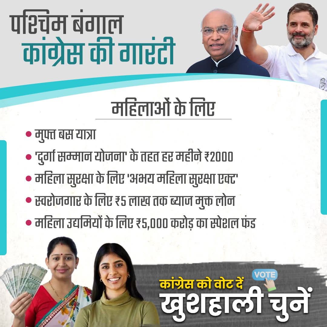 Bihar Congress Sevadal tweet media