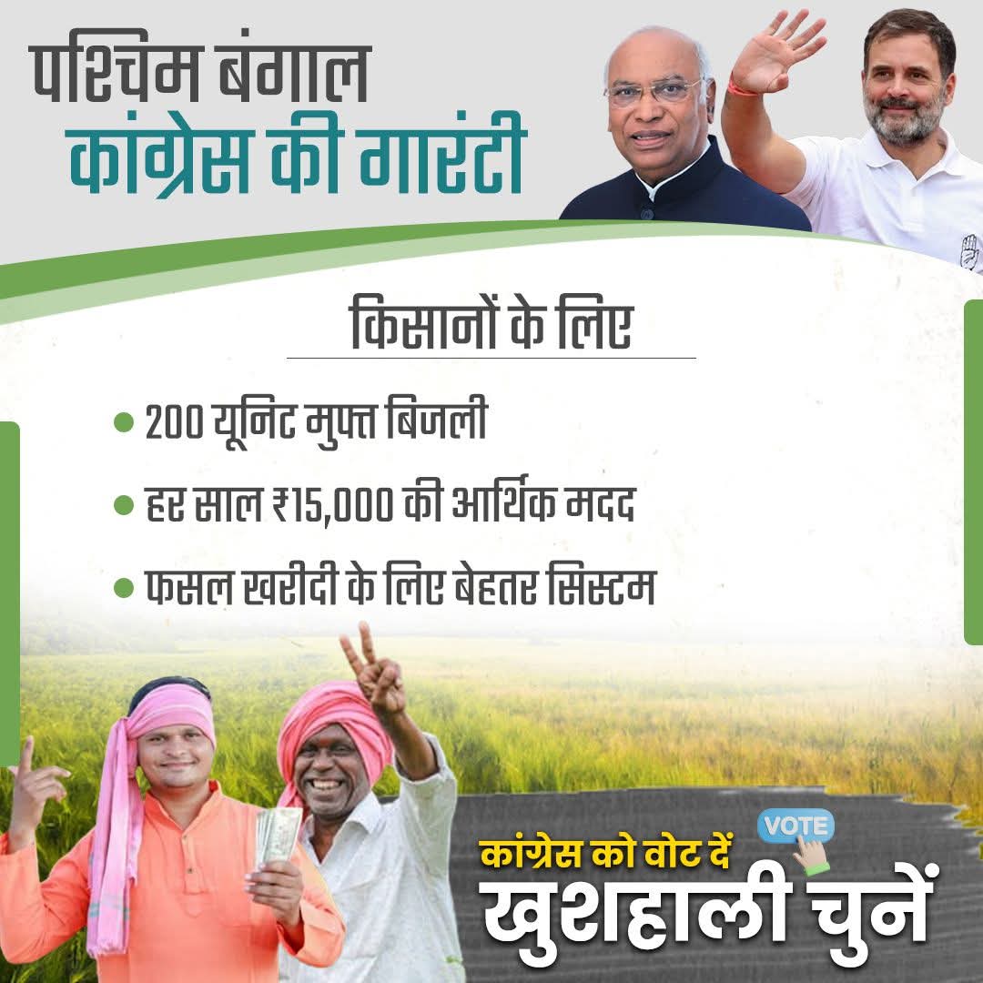 Bihar Congress Sevadal tweet media