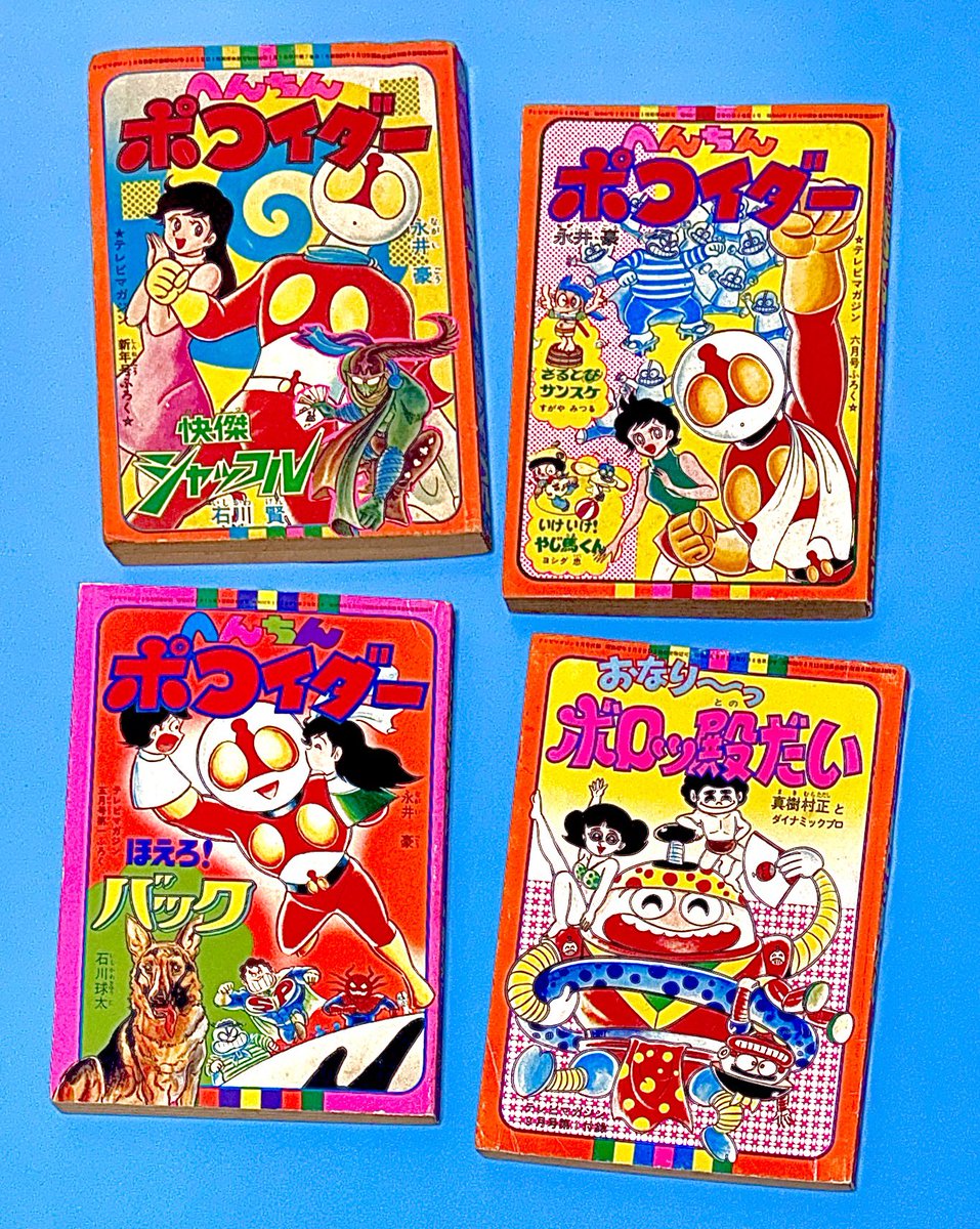 パイレイ 創刊号-第2号　セット　マジカルサイエンスマガジン テレビマガジン』付録〜😄