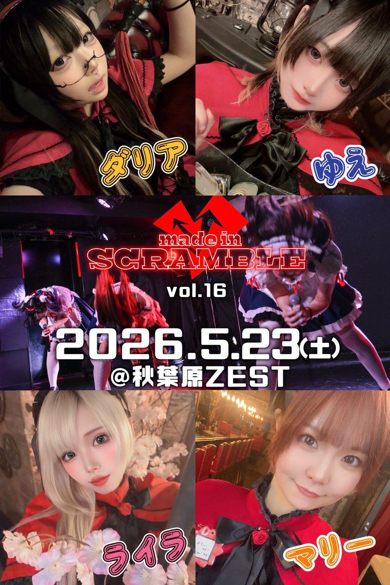 ✞秘密結社✞🌹薔薇十字団Rosenkreuzer🌹エンターテイメントカフェ tweet media