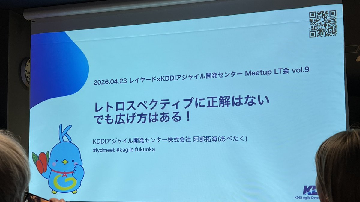 あべたくさんの発表！

#lydmeet
#kagile.fukuoka