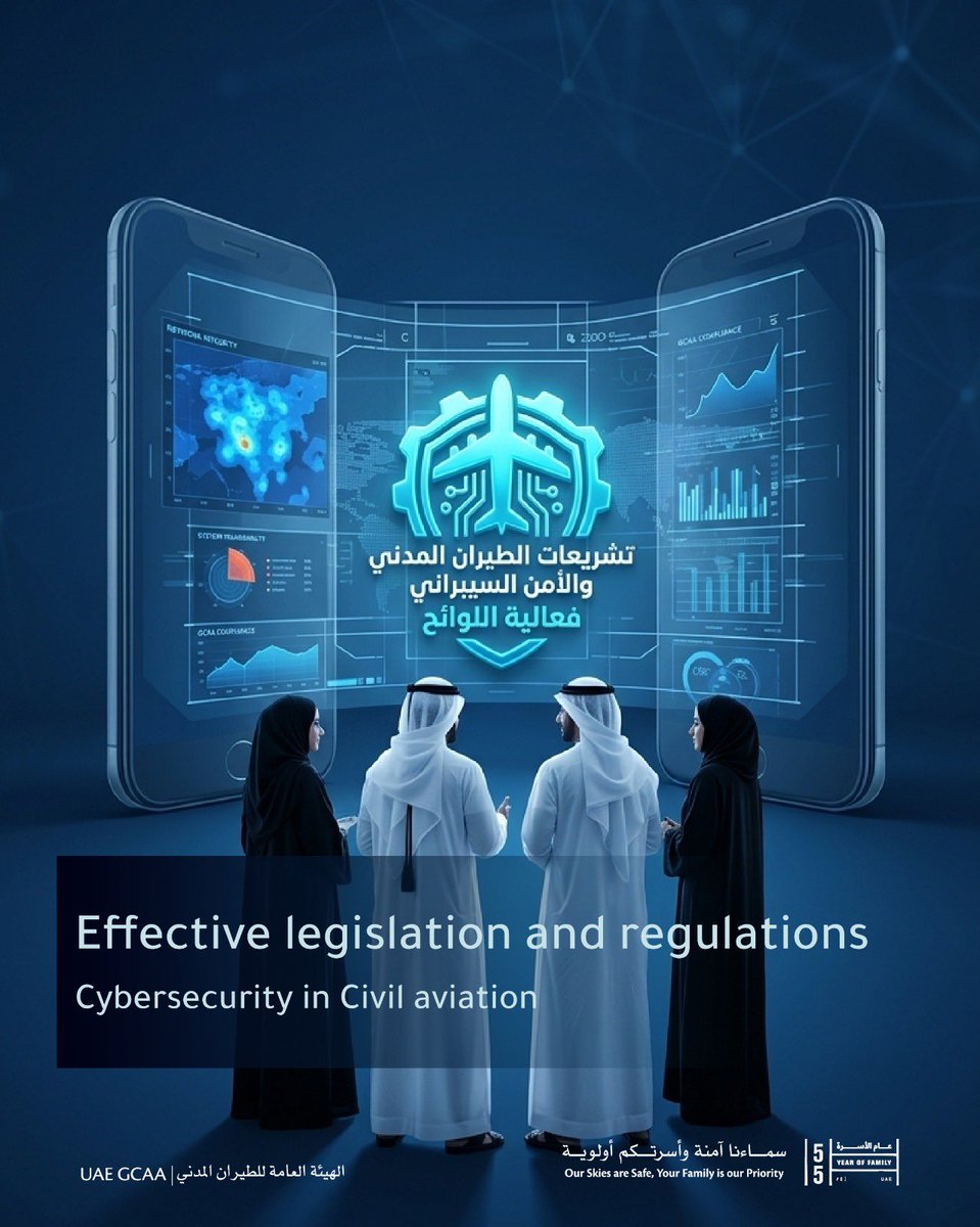 gcaauae's tweet photo. At the GCAA, we ensure our national aviation legislation is fully aligned with ICAO cybersecurity provisions. By providing updated guidance and promoting international legal frameworks, we enable consistent global prevention, response, and enforcement against cyber incidents. Our goal is to support effective industry implementation to keep our skies and data safe.