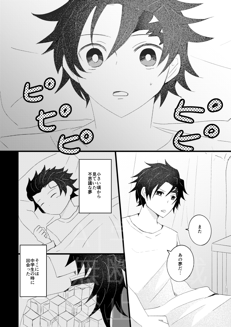 しきお🐈⬛6月日輪F/7月炭酸水 tweet media