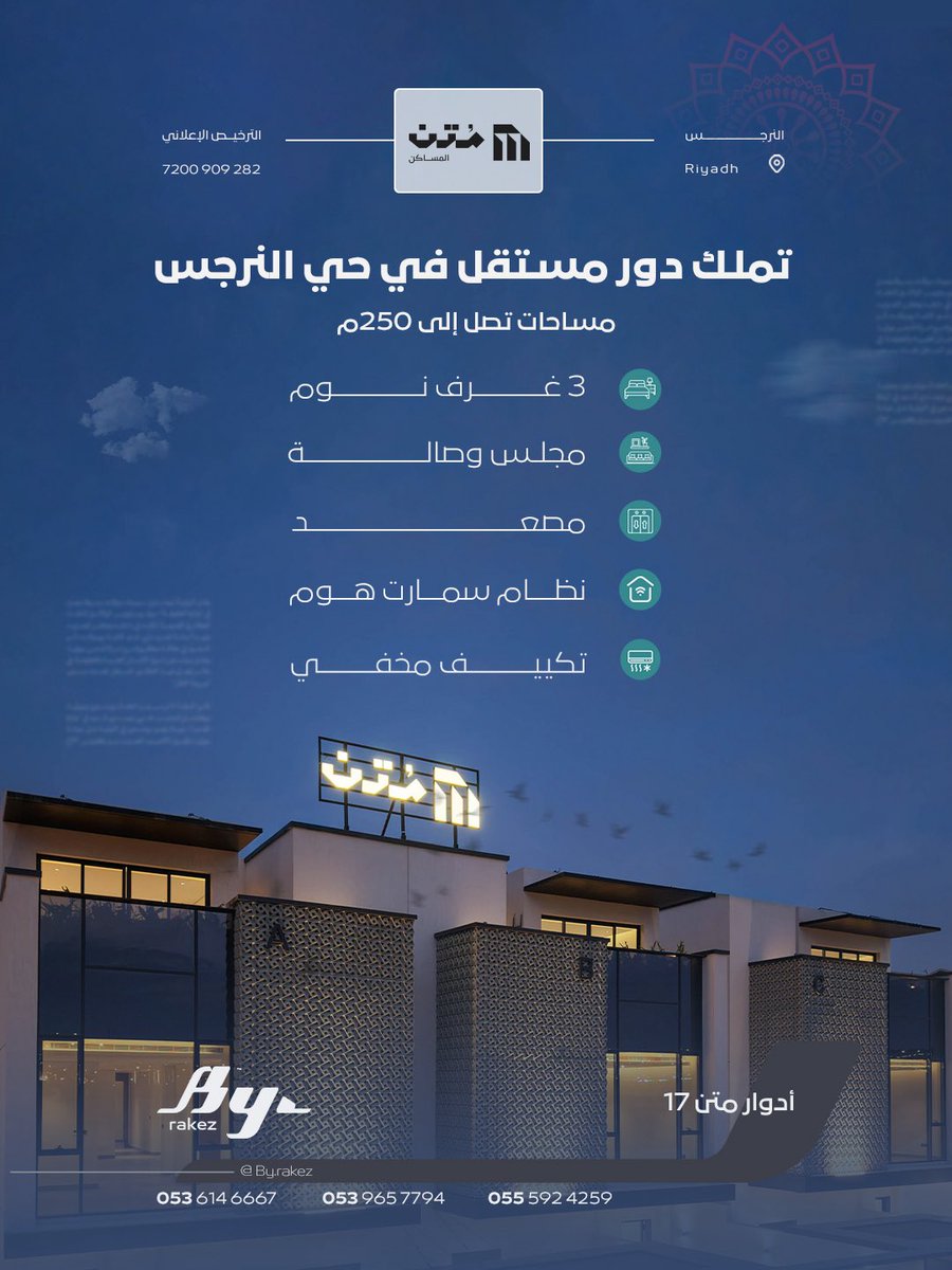 By Rakez | بواسطة راكز tweet media