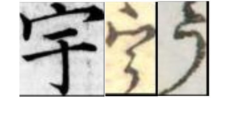 bot64453970's tweet photo. う
字母:宇 https://t.co/nHB1VPKeub https://t.co/G7ZoWBiNl0