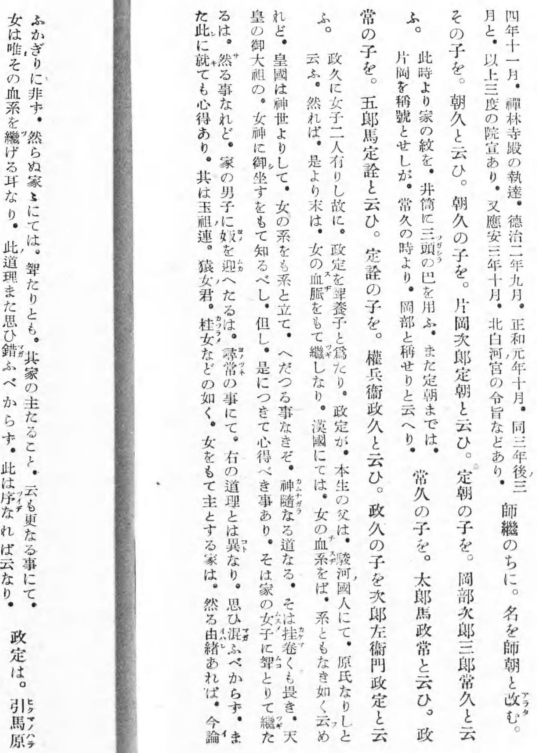 らがなひ＠皇位継承関連画像はご自由にお使いください tweet media